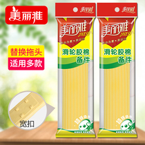 Beautiful and elegant rubber cotton mop head sponge replacement folding floor drag spare parts head double flying swallows flying wing accessories Universal