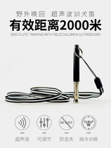 Dog Training Supplies Dog Flute Ultrasonic Dog Training Whistle Pet Dog Flute Training Set