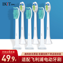 The application of Philips electric toothbrush head 6921 hx3210c 6710 C2 9210 6100sonicare