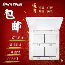 Air heating conversion ventilation Bath switch four open panel toilet with cover controller 4 grid bathroom electrician blowing