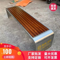 Chair garden outdoor shopping mall stainless steel plastic wood Community outdoor park bench anticorrosive wood seat household iron art
