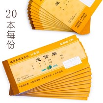 Thick receipt double large blank accounting handwritten triple single double delivery note triple double bill Two