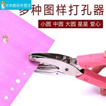  Small manual ticket checking file hole punch Card hole punch Plastic board cardboard ticket manual business card hole punch