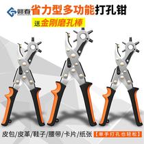 Belt puncher Household watch trouser belt opening pliers Leather bag puncher multifunctional small hole puncher
