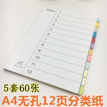 Loose-leaf page page paper A4 folder label index Cardboard Plastic card sorting paper B Notepad 4-page load