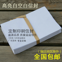 1 hao 2 hao 3 6 hao 7 8 9 thickened pure white envelopes Full blank a4 Kraft paper bag custom