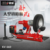 Fully automatic large tire loader Truck Truck tire loader Tire changer Truck tire changer KV660