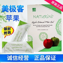 Meiji Apple dried original fiber powder cell small molecule peptide Baoran Malaysia official website Spot