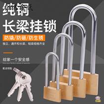 Brass extended padlock long beam long handle long handle long rod lock lock lock cabinet door handle long proboscis plug lock