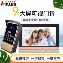 Wo Too Hetai visual talkback doorbell Home Wired Fingerprint Password Building Talkback Villa Smart Access