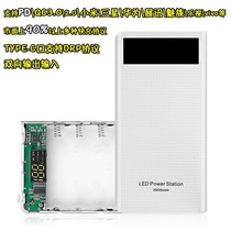 QC3 more than zero protocol PD fast charging mobile power supply cover free of welding 18650 charging treasure shell TYPE-C BATTERY CASE