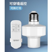 Wisdom imperio remote control lamp holder e27 screw mouth remote control switch 220v lamp home universal wireless smart off light