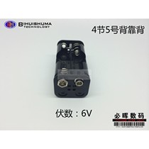 AA battery case 5 Number 4 back backrest V with 9V battery case for battery case 6V 4 8V battery case