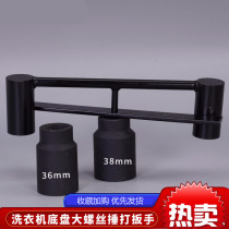 Washing machine clutch whack wrench Wave wheel Washing machine inner cylinder cleaning and disassembly tool full set of thin three-claw puller