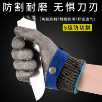 Anti-cut gloves slaughtering fish level 5 anti-cut labor insurance hand protection 316 stainless steel wire metal iron gloves