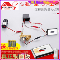 Urinal sensor accessories integrated urinal toilet urine bag flush infrared automatic urinal