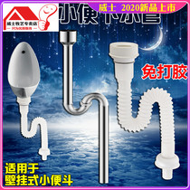 Wall-mounted wall-mounted glue-free stainless steel sewer sewage pipe deodorant S bend mens urine pool bucket urinal accessories