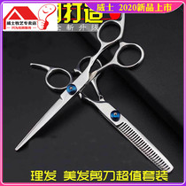Hair and haircut scissors Flat scissors Tooth scissors thin scissors Family adult childrens hair tools Hair scissors Hair scissors