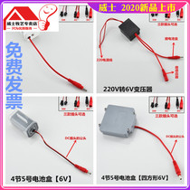 6V universal urinal sensor battery box induction transformer toilet battery box 4 Section 5