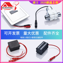 Concealed induction urinal induction flush accessories urinal flushing valve solenoid valve Transformer 6V battery box