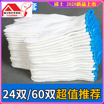  Cotton thread gloves 24 pairs 60 pairs of thread gloves non-slip thickened cotton yarn gloves labor insurance wear-resistant white nylon gloves