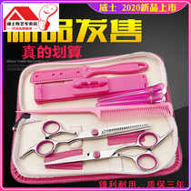 New haircut scissors set flat cut teeth cut broken hair thin cut hair bangs Household adult hair tools