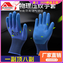  Labor insurance gloves impregnated wear-resistant thickened non-slip rubber gloves embossed oil-resistant construction site gloves