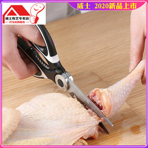 Multifunctional kitchen scissors for home Fish cutting chicken bone barbecue artifact extra large stainless steel strong scissors