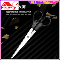 Barber hair scissors flat scissors tooth scissors bangs scissors decoration scissors hair scissors wholesale student stationery household paper-cutting knife