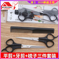 Barber hair scissors flat scissors tooth scissors Broken hair thin cut bangs artifact Household childrens hair scissors hair scissors tools