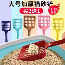 Cat sand shovel large cat sand shovel long handle large hole tofu cat sand shovel cat cleaning supplies