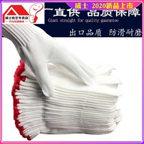  Labor insurance gloves cotton thread nylon protection site work men and women white gloves thickened non-slip wear-resistant gloves