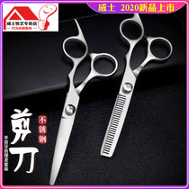 Entry-level hair scissors flat scissors tooth scissors bangs artifact haircut scissors tooth scissors thin scissors Family adult haircut