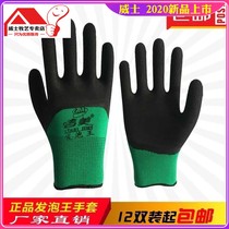 Labor protection gloves Wear-resistant protection foam breathable plastic latex non-slip work comfortable labor impregnated gloves