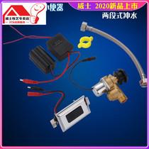 Ceramic integrated induction urinal AC and DC with adjustable full copper valve urinal pool sensor flush valve