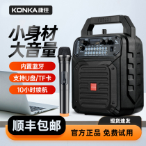Konka portable square dance sound large volume outdoor wireless Bluetooth speaker Heavy subwoofer Portable with microphone microphone Home K singing song Small high-power shop dedicated