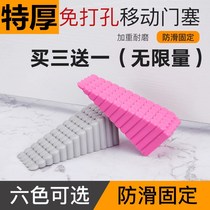 Mobile door plug anti-collision door stop door door stop door wedge top door safety windproof room door positioning household clip