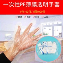 Promotional disposable PE plastic film 1000 only for catering lobster hairdressing film gloves transparent