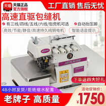 New Computer Four-Wire Lock Edge Machine 747 Electric Three-Wire Five-Wire Wrapping Machine Yard-edge Machine Sewing Machine Industry