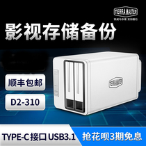 Spot package SF Iron Weima D2-310 dual-disk hard disk sata array box Type-C port usb3 1 Supports a variety of raid direct storage