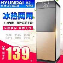 Korea Hyundai water dispenser vertical hot and cold office ice temperature hot water machine household glass energy saving refrigeration water machine