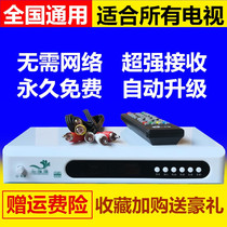  A full set of household high-definition remote control DTMB ground wave digital TV set-top box Satellite TV receiver antenna pass