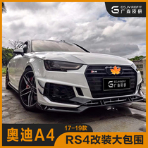 17-19 Audi a4l big surround modified rs4 mid-net abt front bumper carbon fiber tail rear lip tail throat set