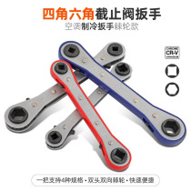 Two-way ratchet four-use refrigeration valve wrench square hexagon air conditioning cold storage globe valve special maintenance tool