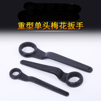 Heavy-duty tap wrench single plum blossom opening 24 30 32 36 41 46 50 65 tap wrench