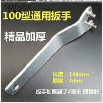 Mill wrench Cutting machine removal wrench Cutting adjustable hand wrench Movable accessories Adjustable angle grinder 