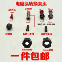 Electric grinding chuck 6mm to 3mm to 6 sandwich trimming machine 6mm chuck extension rod lock nut accessories