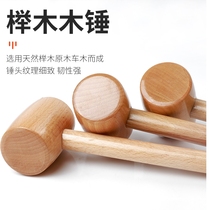 Crab hammer solid wood small wooden hammer beating small wooden mallet Wood products processing ornaments Childrens solid wood toys