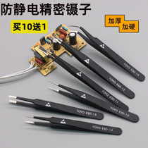 Anti-static stainless steel elbow long tweezers Fine pointed tweezers Birds nest hair picking tool Electronic repair set