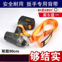 Canvas satchel Work bag Household tool bag Strap Charging electric wrench Special strap Charging drill Lanyard belt